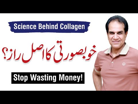 Collagen Benefits: What Doctors Don’t Tell You - Dr Shahzad Barsa