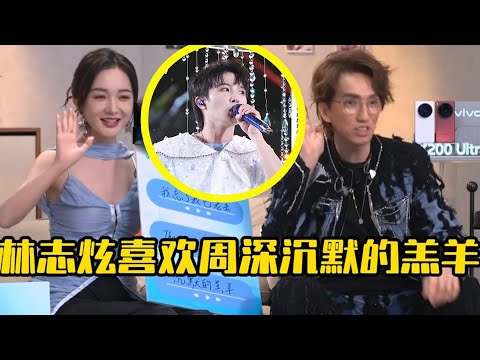 【周深】林志炫超爱听周深《沉默的羔羊》根本找不到换气点！这首歌比_太难唱了_还要难唱！被演唱的价值极其高！深深是我很喜欢的新声代歌手，周深早就是音乐制作人了，而且他担任制作人的很多歌都是百万收藏