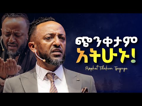 በእግዚአብሄር ሰላም መንቀሳቀስ እወቁብውት! #jesus #protestantreformation #habesha #halwot #gospel #kingdomsound