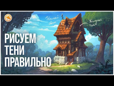 Разбираемся какого же цвета должны быть тени