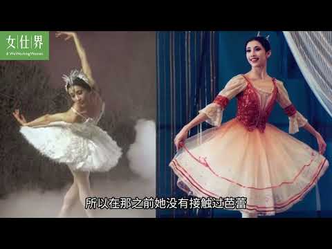 加拿大华裔里成就最高的芭蕾舞蹈家吴振红(Chan Hon Goh)|Sherry的100个Coffee Chat