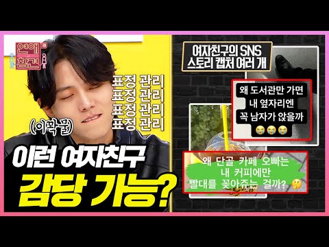 모든 남자들이 (유부남 포함) 자기를 좋아하는 줄 아는 도끼병 말기 여친;; [연애의 참견3] | KBS Joy 211221 방송