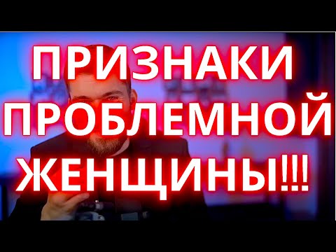 Is the woman an abuser? Is the woman a narcissist? Signs in a relationship! What to do if my wife...