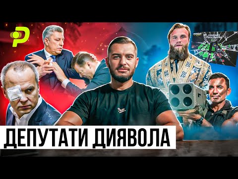 ПІДТРИМУВАЛИ СЕПАРАТИСТІВ, А ТЕПЕР У РАДІ/КРИШУВАННЯ КОЛЦЕНТРІВ/ЧОМУ НЕ ЗНИЩИЛИ ОПЗЖ?