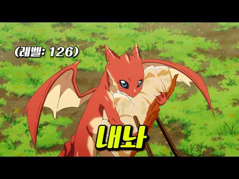 🔥10분 꿀잼!!!🔥 돌아온 이세계 쿠팡맨! 이세계에서 지구의 물건을 받아서 드래곤을 길들이는데!