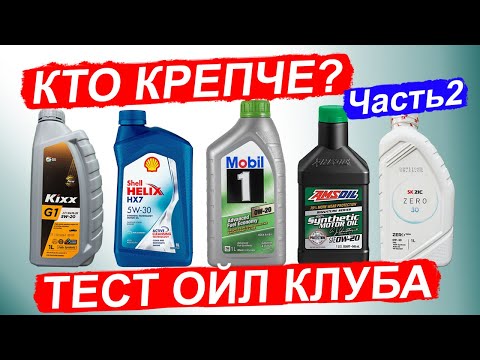 Большой ТЕСТ моторных масел на стойкость полимерного загустителя  Часть2