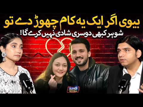 Resolve Marriage Issues Within Days | Healthy Relationship Tip for Couples | Ft. Dr. Affan Qaiser