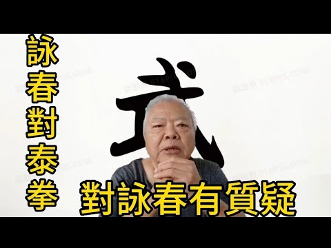 徐廣林 （ 師傅講故） 第4 集！