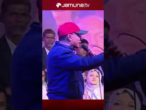 গণভোটে 'হ্যাঁ' দেয়ার আহ্বান তারেক রহমানের #tariquerahman #bnp #election2026 #yesvote #jamunatv