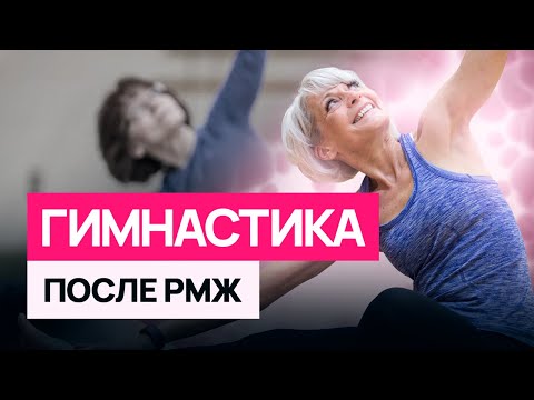 ЛУЧШИЕ упражнения после мастэктомии - всего 7 минут в день. #рмж #ракгруди #онкология