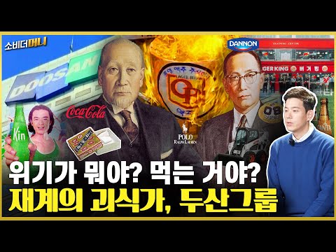 The Financial World's Greatest Survivor: A Crisis-Fed, Cultivated World / Consumer Money