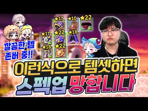 Many people don't know... The reason why it's a waste to just keep the clean items [Maple]