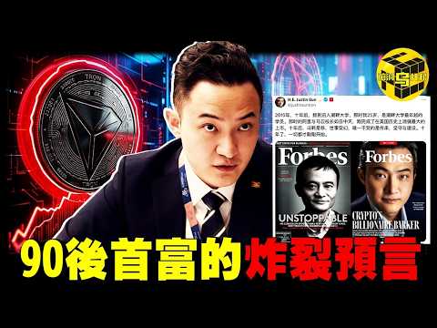 10年前被唾棄，如今封神！世界運行真的有底層代碼！孫哥2026最新瘋狂預言：這麼做，10年後你會謝我！從草根到，身價430億，他究竟是怎麼做到的？[She's Xiaowu 小烏]