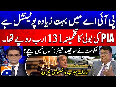 PIA has a lot of Potential - Why didn't the govt sell 100% of its shares? - Arif Habib Exclusive