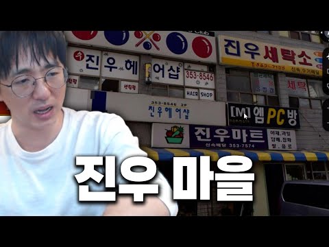 [케인] 뭐 어쩌라는 건지 모르겠는 동네탐방