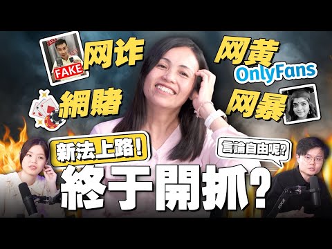 🇲🇾网络新法上路！社交媒体玩家要申请执照了？YB张念群为什么不废除Akta 233恶法？【#新闻随便看  8/1】