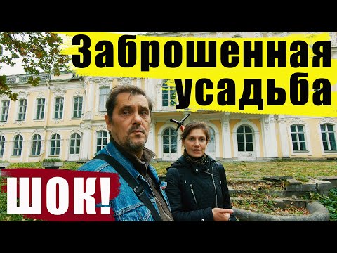 Усадьба "Знаменка" / Парки Петергофа