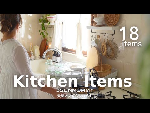 [I'm glad I bought it] 18 kitchen items that will last a lifetime | Truly recommended items