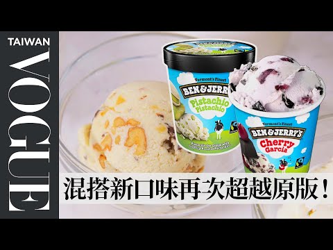 Pastry Chef Attempts to Make Gourmet Ben & Jerry's Ice Cream | Bon Appétit