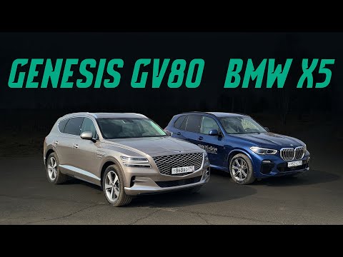 The New Genesis GV80 vs. the BMW X5: Real Competitors? Choosing the Best Crossover. Comparison Test
