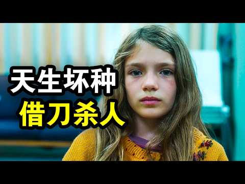 又一部悬疑神作！全程反转烧脑，不到最后猜不出主谋，一口气看完犯罪悬疑德剧《亲爱的孩子》！