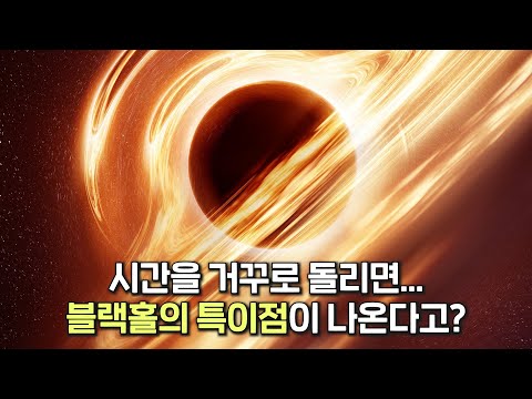 블랙홀의 특이점으로 빅뱅을 증명한 천재 과학자 스티븐 호킹