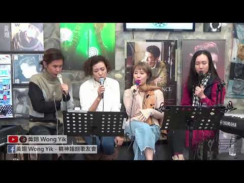 黃翊  Very Cool Live 第23集 直播 嘉賓 : 羅敏莊 張國穎 黃靖程