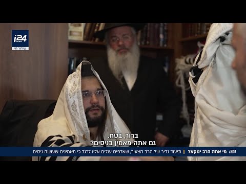 Who are you, the rabbi Hinoka? Rare documentation of the young rabbi, to whom thousands make pilg...