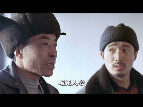 它是中国电影的尺度极限 还原私人煤矿的罪恶，人命竟成了生财工具