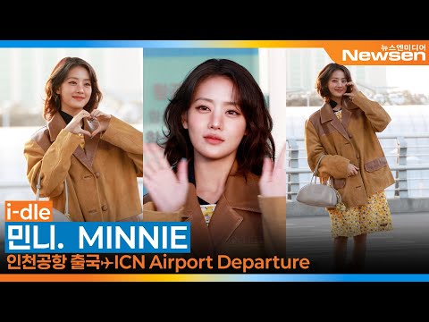 아이들 '민니', 인천국제공항 출국✈️i-dle 'MINNIE' Airport Departure 2026.2.6 Newsen