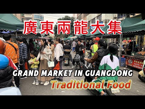 Guangdong Lianglong Grand Market!A century-old traditional market!Huadu, Guangzhou!