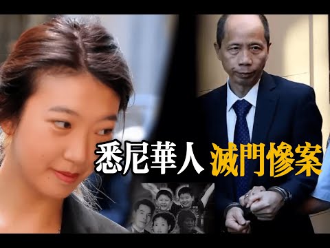 落魄移民因嫉妒杀害一家五口，幸存少女被凶杀收养猥亵，苦等7年正义终降临