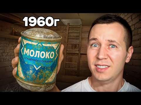 Ем Еду Которой 40 Лет!