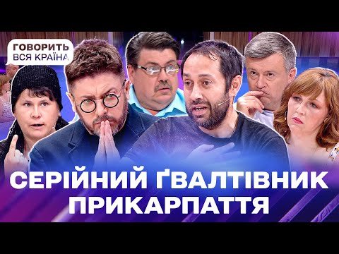 😨 Хто покриває вбивцю-ґвалтівника: батько дитини чи поліція? | Говорить вся країна | Резонансне шоу