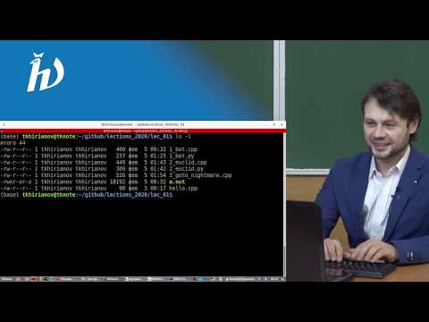 Алгоритмы и структуры данных (С++), лекция №1