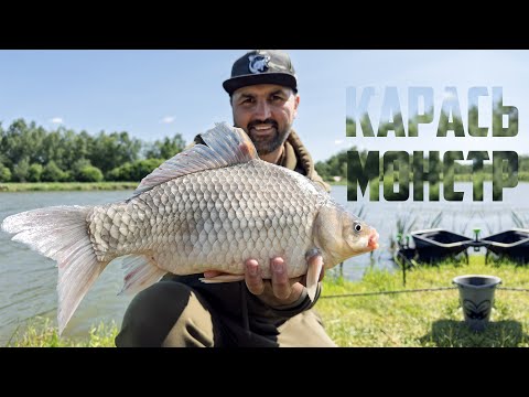 КАРАСЬ МОНСТР - я его взял! Флэт рулит! Мне мешали ОГРОМНЫЕ КАРПЫ