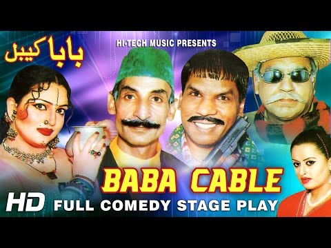 BABA CABLE (FULL DRAMA) - IFTIKHAR TAKHUR & SOHAIL AHMAD - BEST PAKISTANI COMEDY STAGE DRAMA