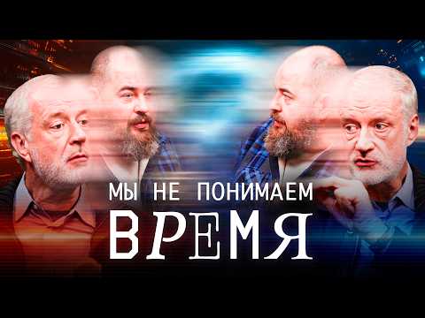 Время существует? Физик и лингвист решили это выяснить