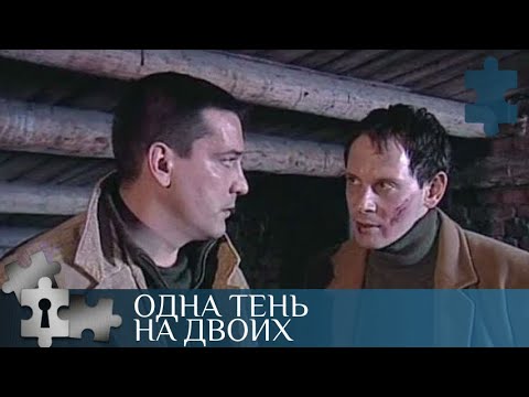 💯 ОДИН ИЗ САМЫХ УДАЧНЫХ ФИЛЬМОВ ПО ДЕТЕКТИВАМ УСТИНОВОЙ | ОДНА ТЕНЬ НА ДВОИХ | РУССКИЙ ДЕТЕКТИВ