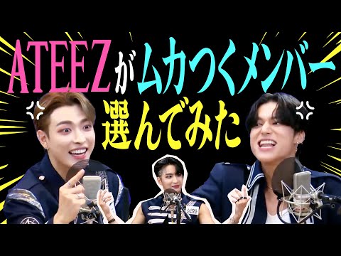 怒りと愛が入り混じるATEEZケミ近況【IDOL RADIO/ATEEZ/에이티즈】