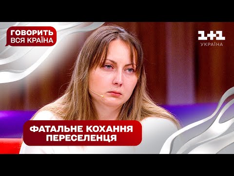 Флірт ціною в життя: любовний вирок через ревнощі. ЧАСТИНА 1 | Говорить вся країна