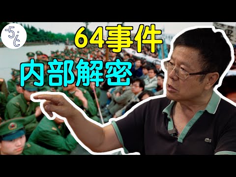 移民加拿大解密64事件，他当时在人民大会堂工作！