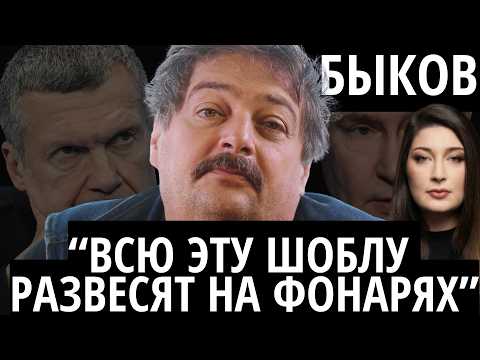 "ПОБЕДОЙ И НЕ ПАХНЕТ" - БЫКОВ. Наоко, Путин, Дмитриев