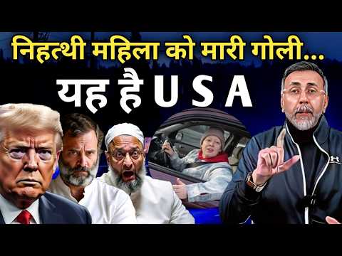 USA-UNARMED WOMAN-S@OT-HUMAN RIGHT - INDIA | Face to Face