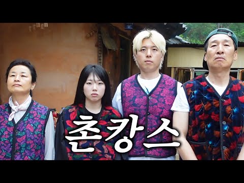 아빠가 원하신 게 이거 맞죠..? (가족 촌캉스 현실판)