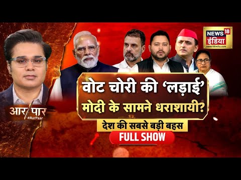 Aar Paar With Amish Devgan : Rahul Gandhi | Vote Chori | Congress | EC | Mahagathbandhan | SIR