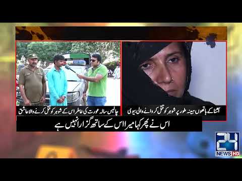 Jurm Benaqab | 25 June 2023 | 24 News HD