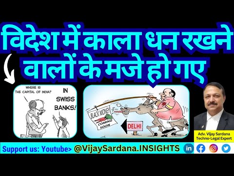 Those with black money abroad are having a great time! #vijaysardana #economy #usd #currency #black