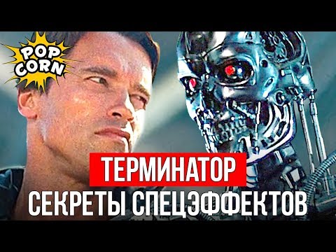 TERMINATOR: Schwarzenegger's Terminator T-800 / Special effects and animatronics in the 1984 film...