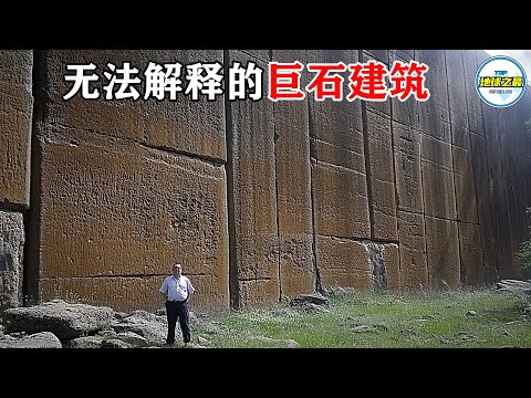 无法解释的史前巨型建筑,隐藏着只有极少数人才敢相信的真相!10个最神秘的古代建筑!丨地球之最#冷知识 #排名 #世界之最#历史#世界之最top#惊人发现#top10#最神秘的#未解之谜